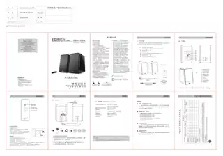 Edifier漫步者R1800T III